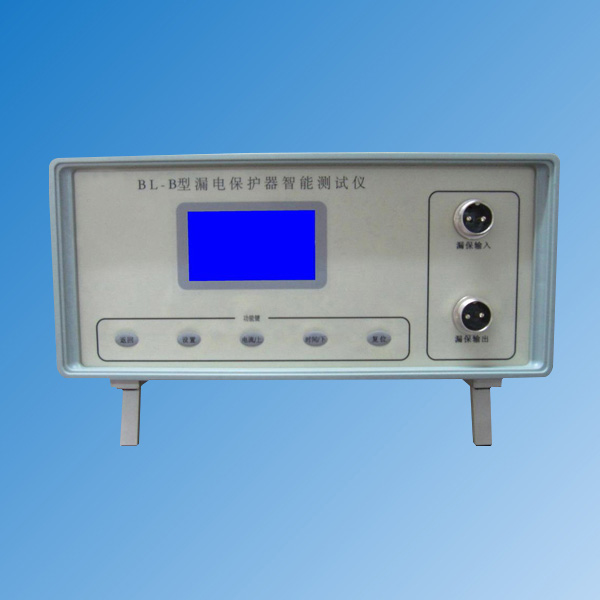 BL-B型漏电保护器智能测度仪
